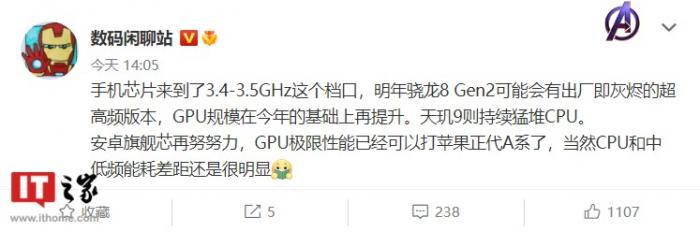 消息称骁龙 8 Gen 2 芯片明年将推“灰烬”超高频版，安卓旗舰芯 GPU 极限性能已比肩苹果正代 A 系