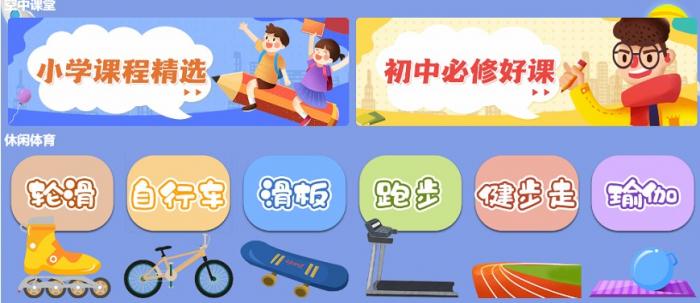架起大屏“空中课堂” 湖北移动多举措助力“停课不停学”