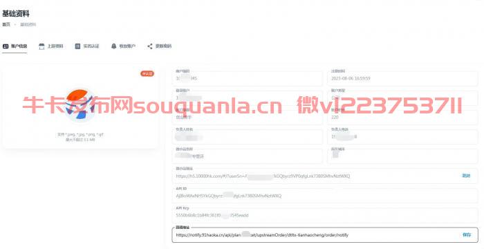敢探号对接天号城 详细操作教程【图文】