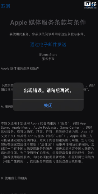 部分苹果 iPhone 用户在升级到 iOS 16 正式版后无法更新 App，现已修复