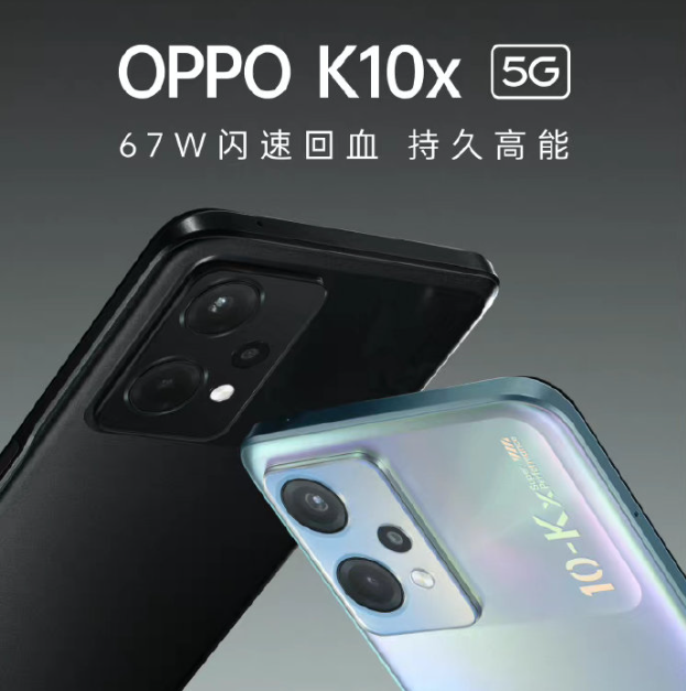 OPPO K10x 官宣 9 月 16 日发布：骁龙 695 芯片，6400 万像素三摄