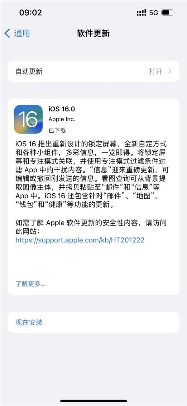 苹果iOS 16系统正式版上线：最显而易见的有3大变化