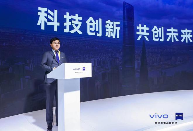 vivo 影像副总裁于猛：将在镜头模组小型化等多方面持续与蔡司深化合作