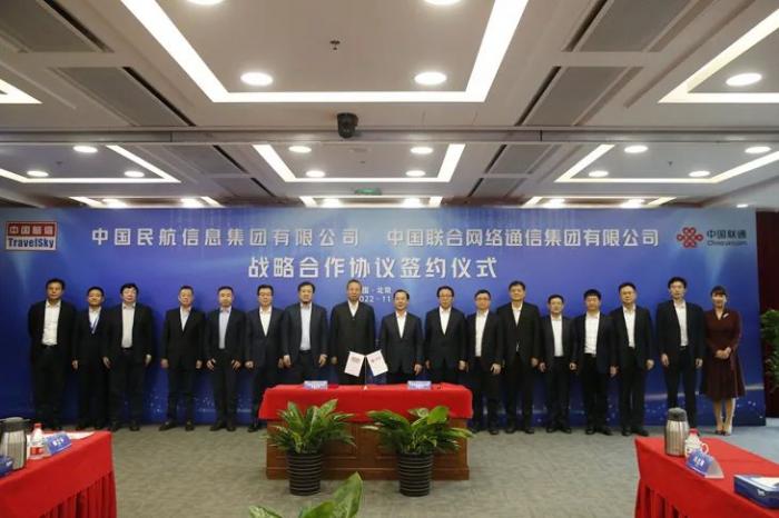 中国联通与中国航信开展战略合作 共拓数字民航新航道